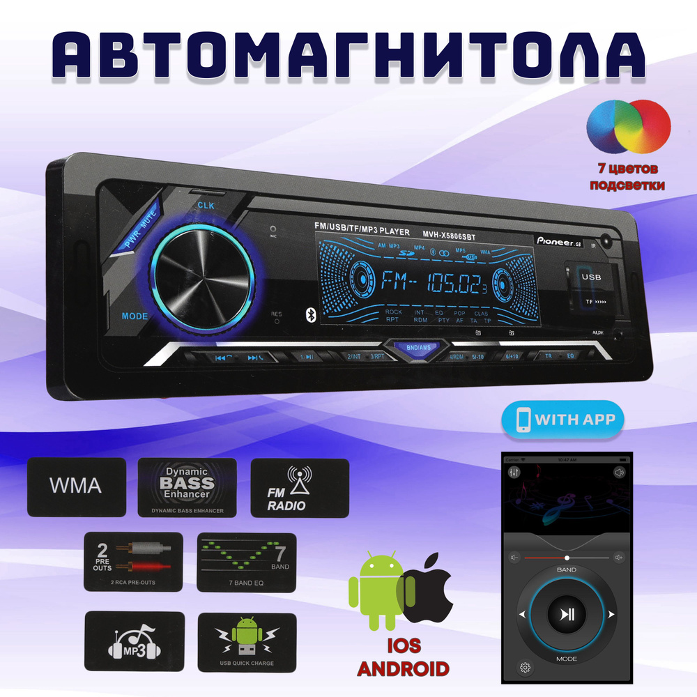 7 ЦВЕТКА c Bluetooth