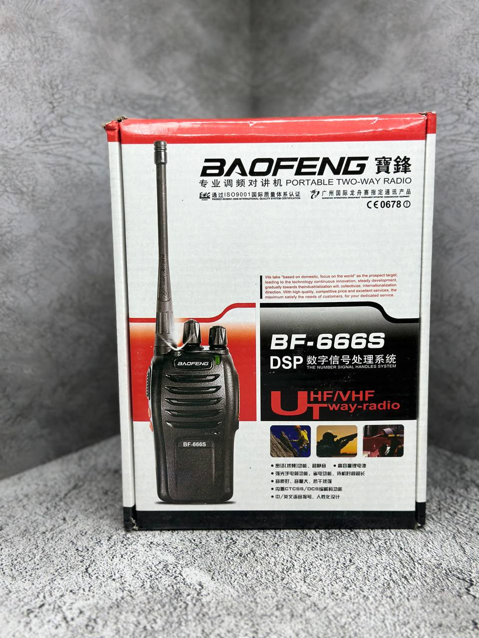 BF-666S