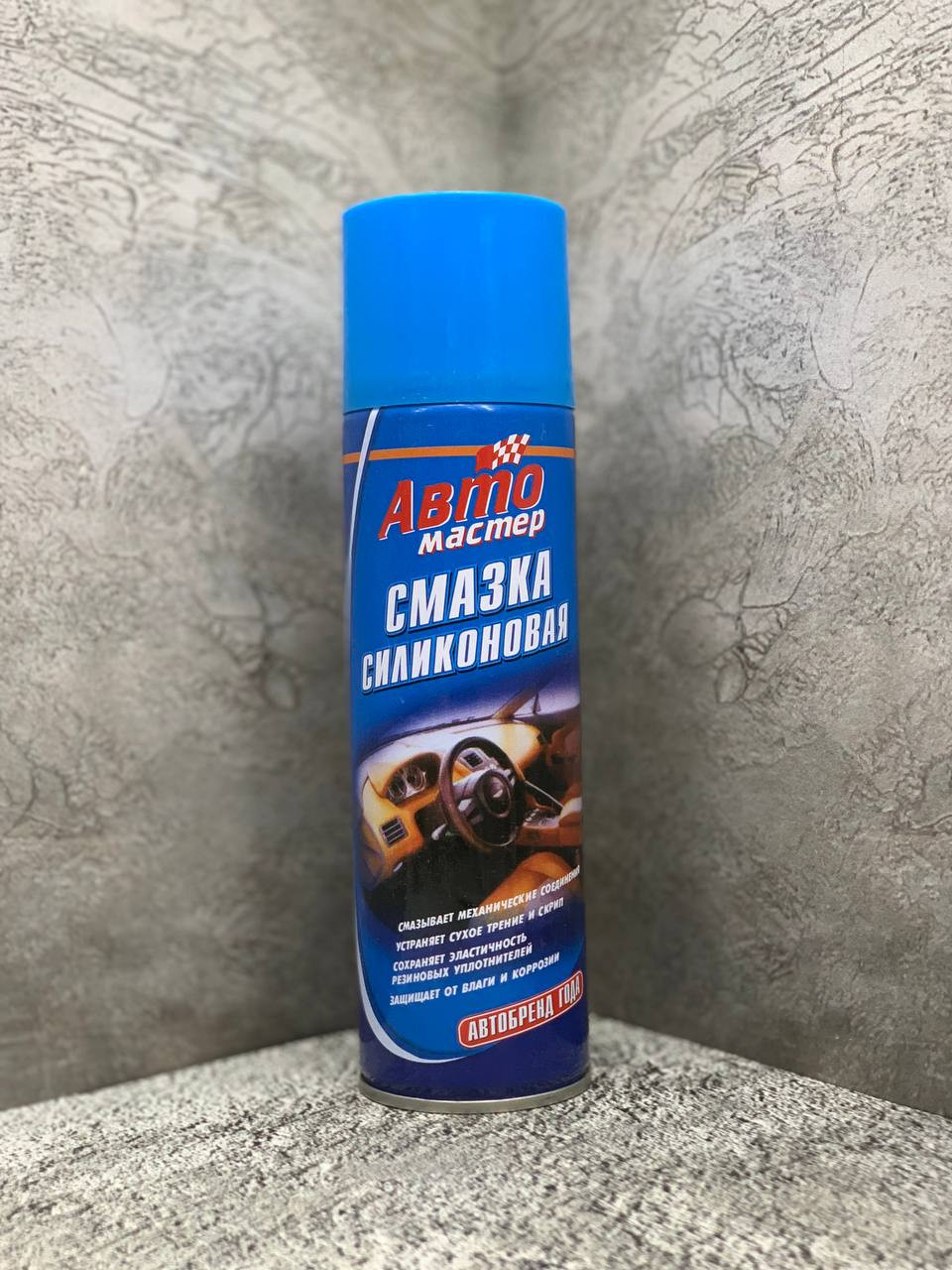 АВТО МАСТЕР