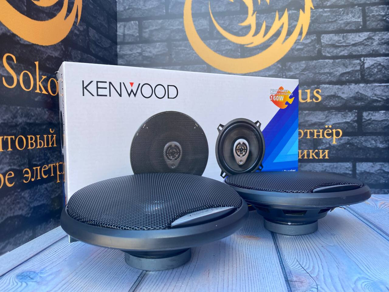 Kenwood 1694 16cm 240w
