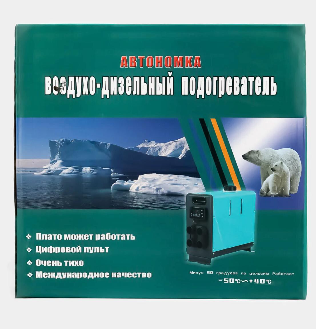 АВТОНОМКА ПЕРЕНОСНОЙ 12-220