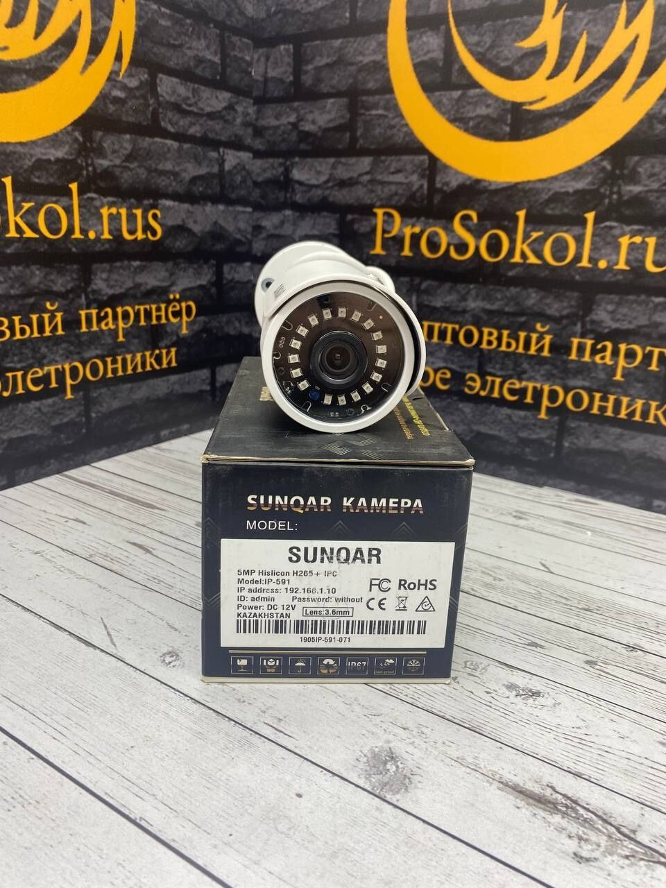 Уличная IP камера IP-5918 POE