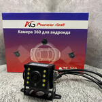 грузовой камера HS 12-24 GRUZ814