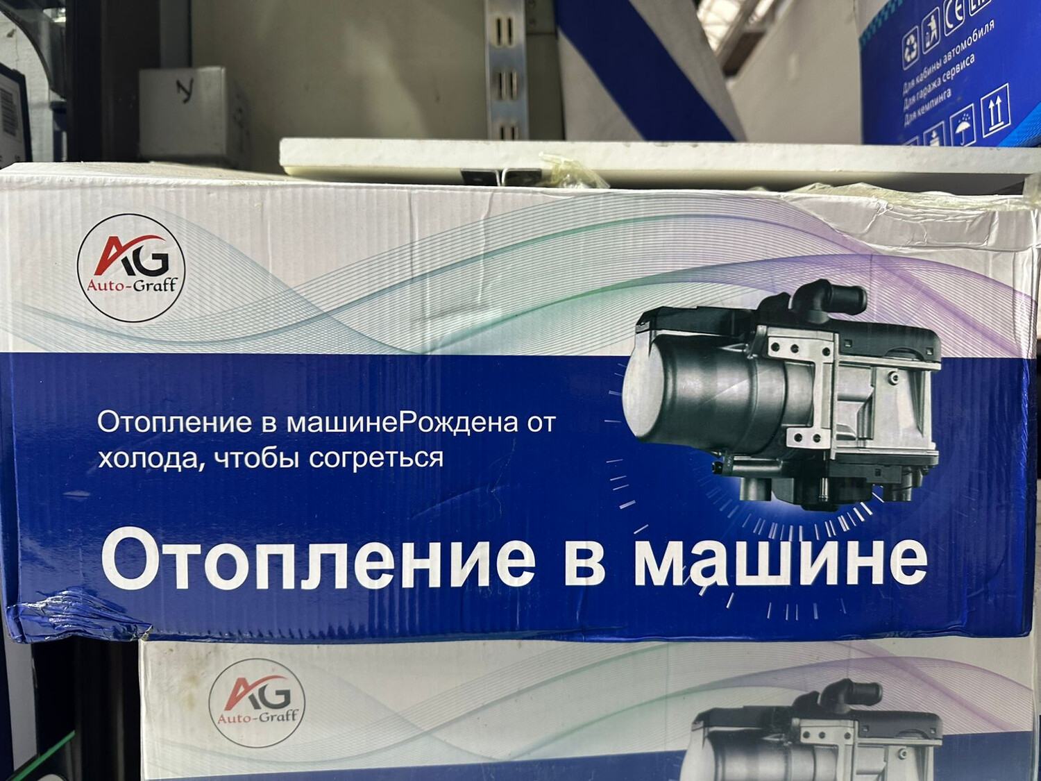 АВТОНОМКА с пультом