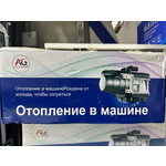 АВТОНОМКА с пультом