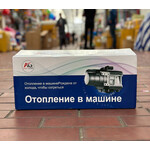 Auto-graff мокрый 12-5kw пульт