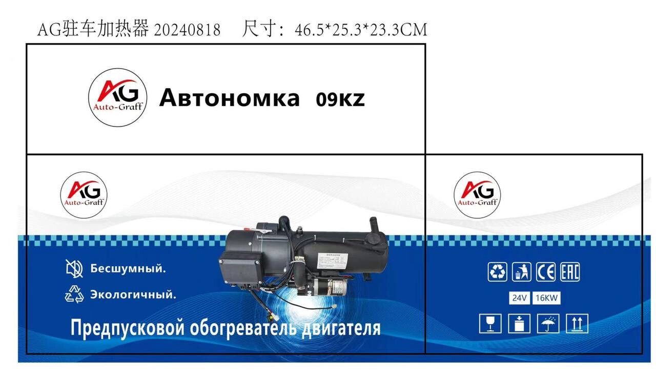 Auto-Graff 12-16kw мокрый нагреватель