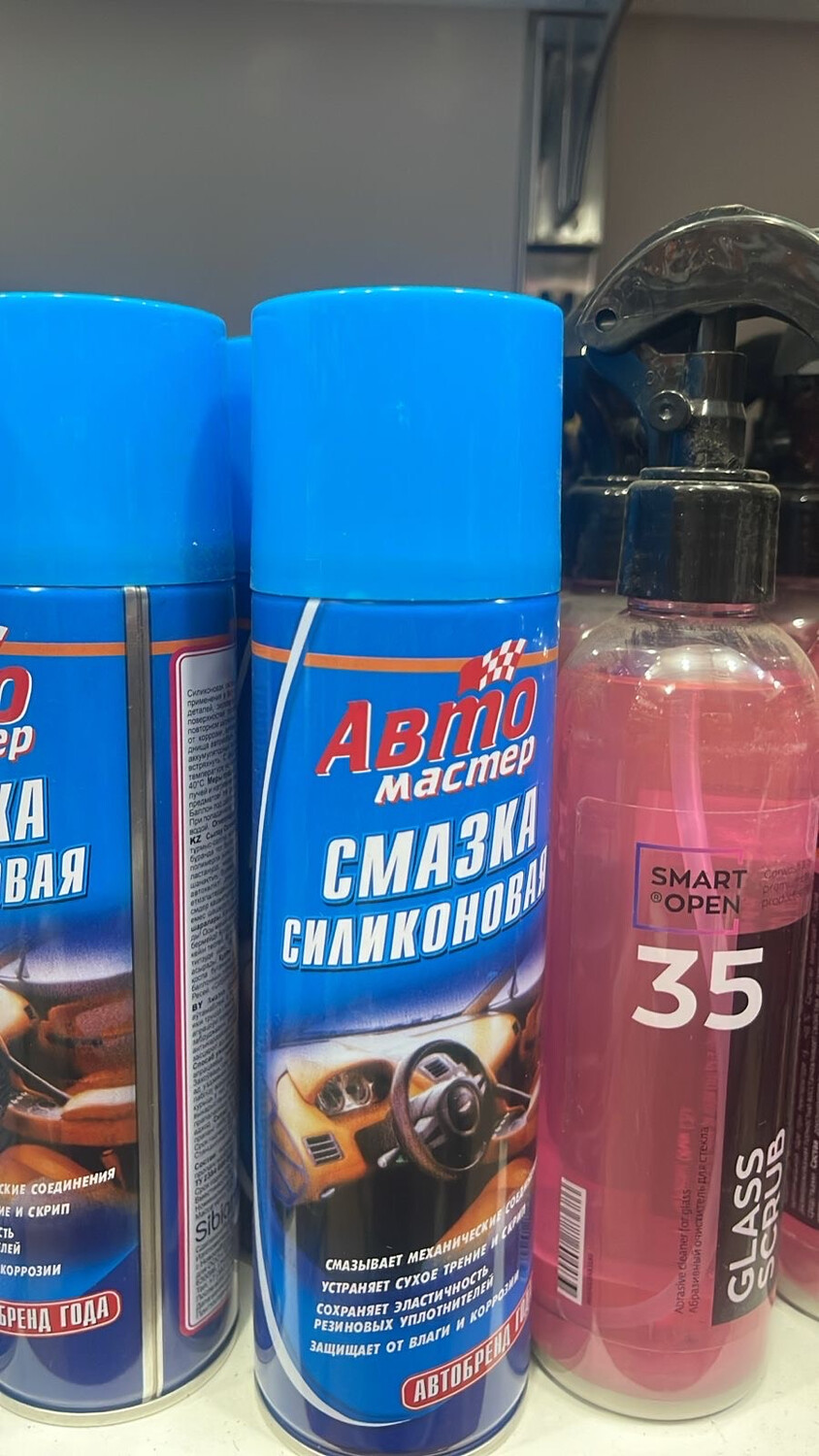 Смазка